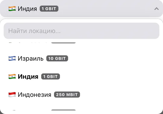 Окно «Изменить локацию»: список стран открыт на Индии
